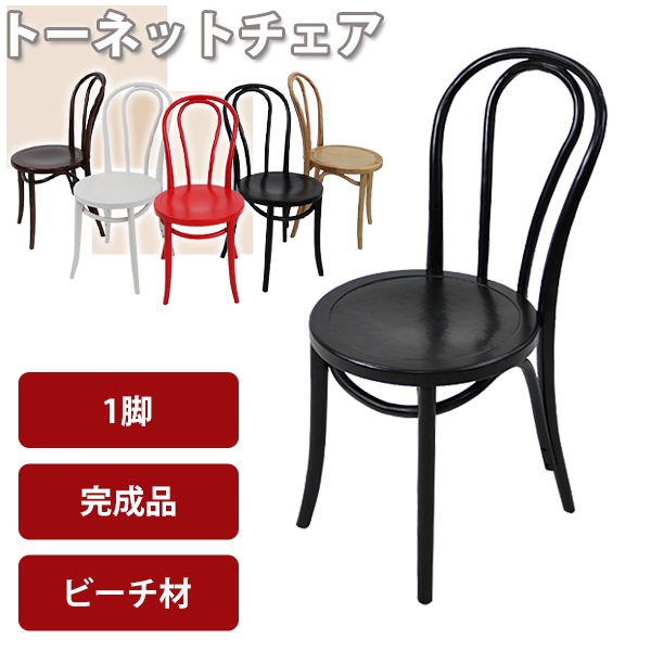 ����̵�� �ȡ��ͥåȥ����� 1�� ���٤륫�顼 �ӡ�������� ����ȥ꡼������ �ȡ��ͥå� �٥�ȥ��åɥ����� �٥�ȥ����� �����˥󥰥����� ���ե������� �ʤ��ڥ����� ���� �ػ� ���� ���� �������� ����ƥ����� ���� �ѡ����ʥ������ ������ thonet017beech1p