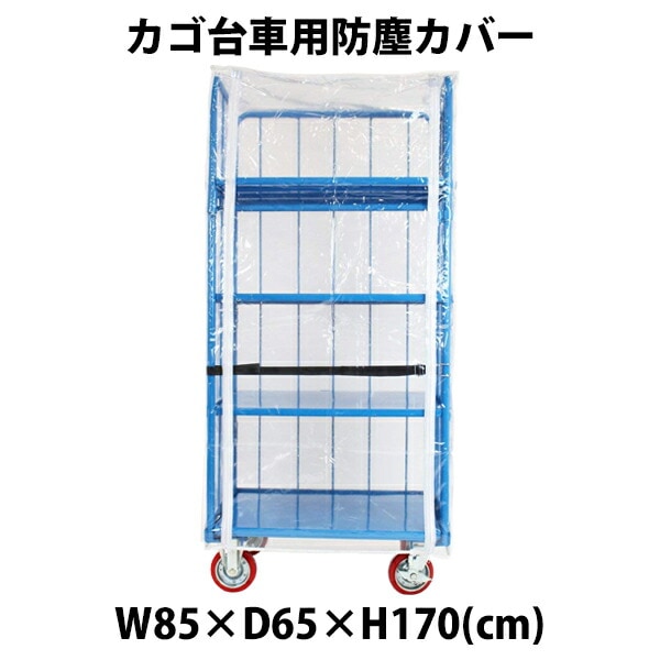 ����̵�� ������� ���ץ���� �ɿХ��С� W85��D65��H170(cm)�����