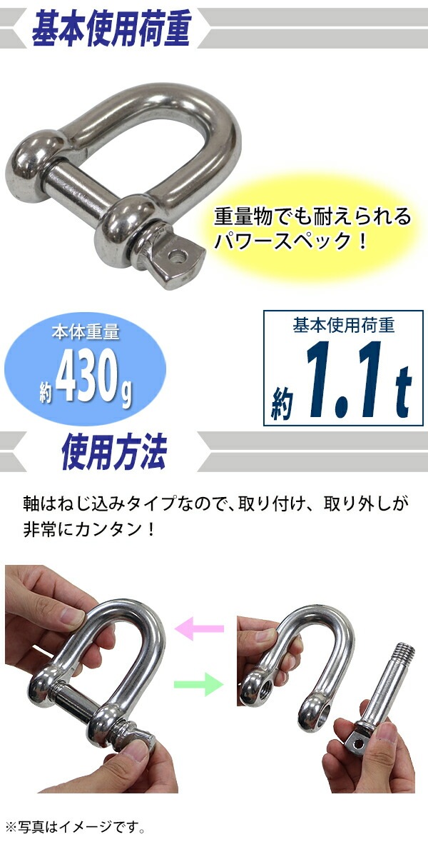 ステンレスシャックル,JIS規格,ねじ込みタイプ,M16,線径約16mm,開口約32mm,使用荷重約1.1t,約1100kg,SUS304  業務用品,運搬器具,アイタイプ(フック関連), ステンレス,ステンレスシャックル インターナショナル・トレーディング (ITC)  公式オンラインショップ