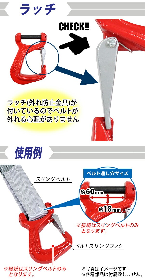 ベルトスリングフック,ベルトスリング用,ラッチ付,クレビスタイプ,使用