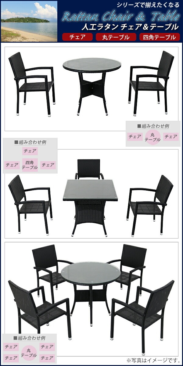 ����̵�� �����ǥ������ �����ǥ� ������ �饿������� �͹��饿������� 4�ӥ��å� ���٤륫�顼 �� ɪ�ݤ��դ� �ȶ� �ե��˥��㡼 ����ƥꥢ ������� �����å��󥰥����� ��ӥ� chair �ػ� ��� �������� �Х��� �ƥ饹 �� �����ǥ� rattan454set