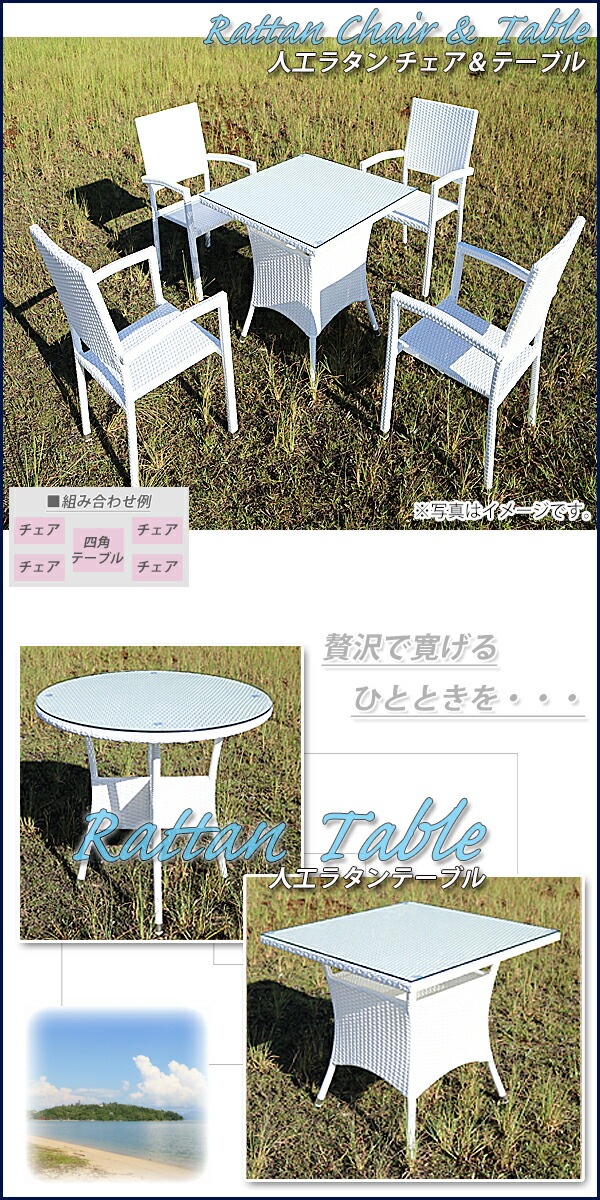 ����̵�� �����ǥ������ �����ǥ� ������ �饿������� �͹��饿������� 4�ӥ��å� ���٤륫�顼 �� ɪ�ݤ��դ� �ȶ� �ե��˥��㡼 ����ƥꥢ ������� �����å��󥰥����� ��ӥ� chair �ػ� ��� �������� �Х��� �ƥ饹 �� �����ǥ� rattan454set