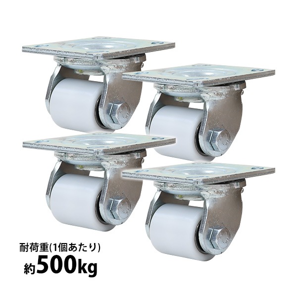 ����̵�� ���㥹���� ���ߥ��㥹���� ������ �ʥ������� 4�ĥ��å� �����ѥ��㥹���� �Ѳٽ���500kg(1�Ĥ�����) ����ľ����49mm ����54mm ���ꥹ�˥åץ��դ� ���߼� �ʥ��������  ���� �Ҹ� ��� ���� cstrnyfrn504p