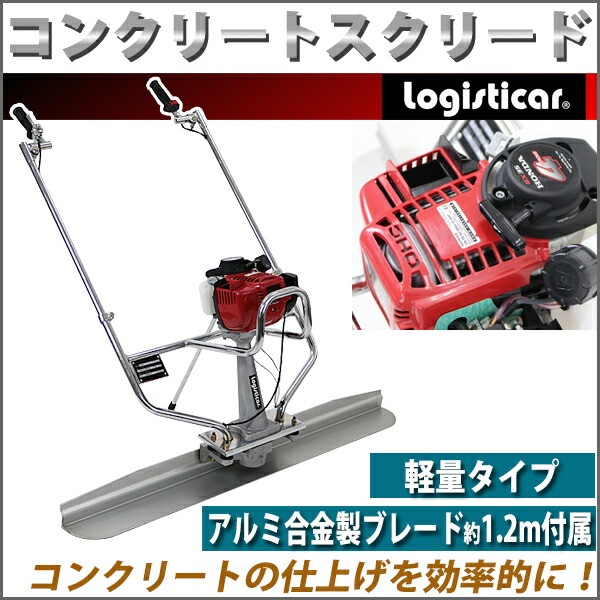 ���󥯥꡼�ȥ����꡼�� Honda GX35��¢ 4�������륨�󥸥� 1.6���� ����߹�����֥졼�� �֥졼������1.2m �դ��ؤ���ǽ ����ѡ� �����꡼�� �ڴ֥��󥯥꡼�� �������� �������� ���ߵ��� ��ư �Ѥ����� �Ѥ� �ž夲 ����Ǥ� ���� �ۥ�� ����̵�� cscreedsd4db12