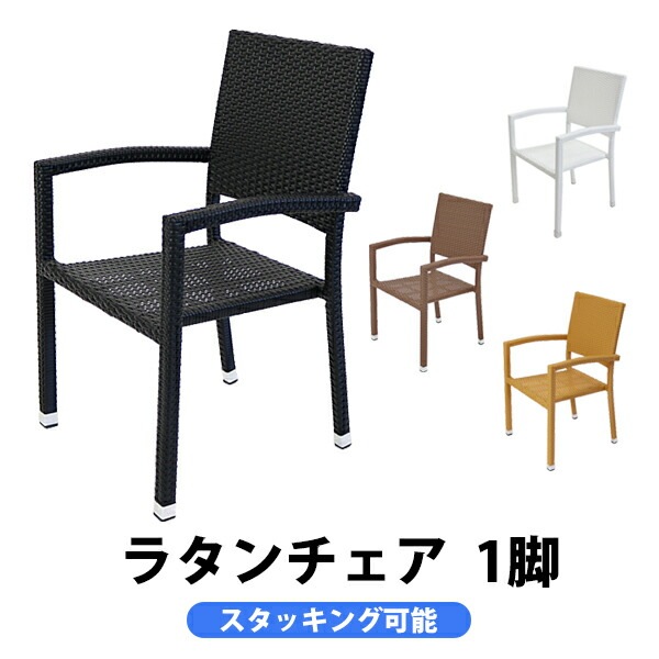 ����̵�� �����ǥ������ �����ǥ� ������ �饿������� �͹��饿������� ñ�� ���٤륫�顼 �� ɪ�ݤ��դ� �ȶ� �ե��˥��㡼 ����ƥꥢ ������� �����å��󥰥����� ��ӥ� chair �ػ� ������ �� �����ǥ� rattan45