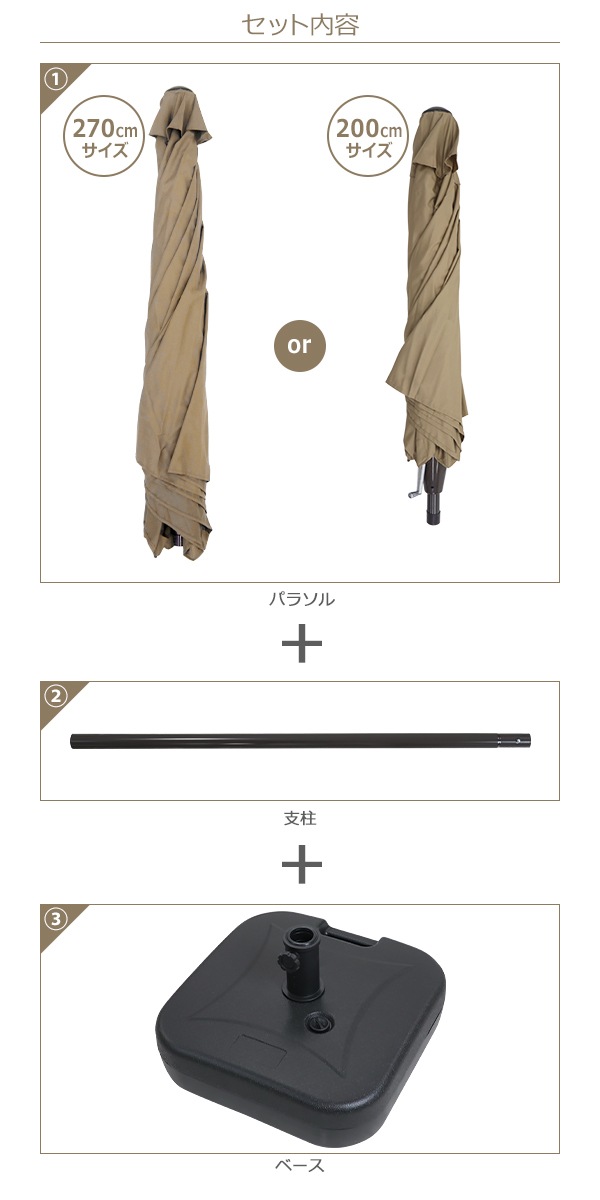 ����̵�� �����ǥ�ѥ饽�� ľ����270cm ľ����200cm �١������å� ���� UV���å� ���٤륫�顼 ���٤륵���� �糰���к� ������ ���褱 �緿 ����ȵ�ǽ ����Ĵ�� �ϥ�ɥ볫�� �糰���к� ���� �١����դ� �� �� �ѥ饽�� BBQ �����ȥɥ� ������ �� ���ե� parasolm706