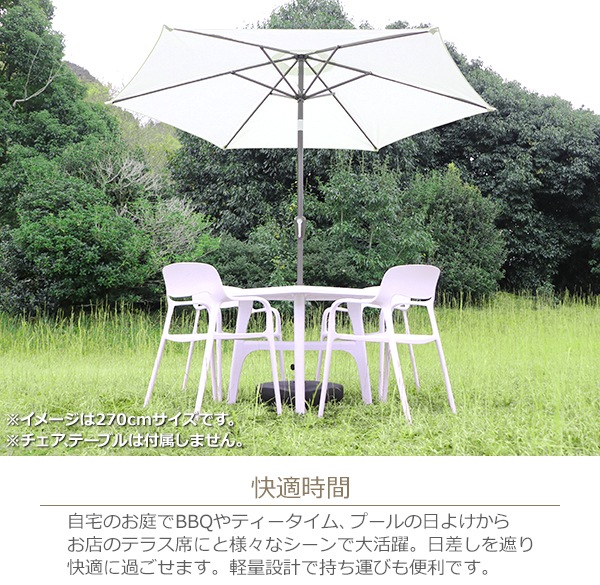 ����̵�� �����ǥ�ѥ饽�� ľ����270cm ľ����200cm �١������å� ���� UV���å� ���٤륫�顼 ���٤륵���� �糰���к� ������ ���褱 �緿 ����ȵ�ǽ ����Ĵ�� �ϥ�ɥ볫�� �糰���к� ���� �١����դ� �� �� �ѥ饽�� BBQ �����ȥɥ� ������ �� ���ե� parasolm706