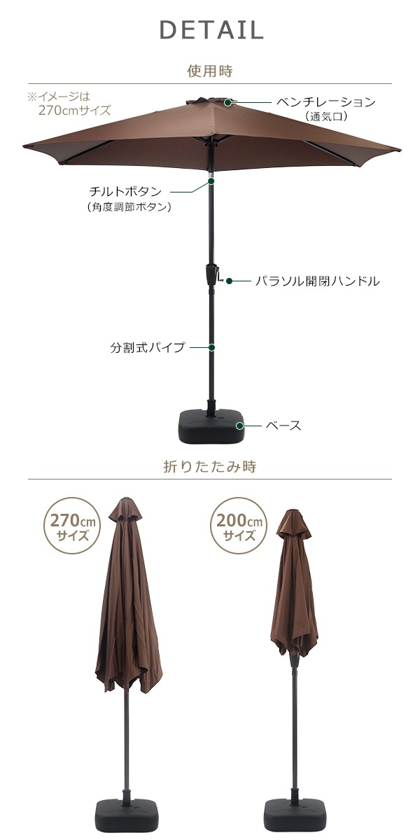 ����̵�� �����ǥ�ѥ饽�� ľ����270cm ľ����200cm �١������å� ���� UV���å� ���٤륫�顼 ���٤륵���� �糰���к� ������ ���褱 �緿 ����ȵ�ǽ ����Ĵ�� �ϥ�ɥ볫�� �糰���к� ���� �١����դ� �� �� �ѥ饽�� BBQ �����ȥɥ� ������ �� ���ե� parasolm706