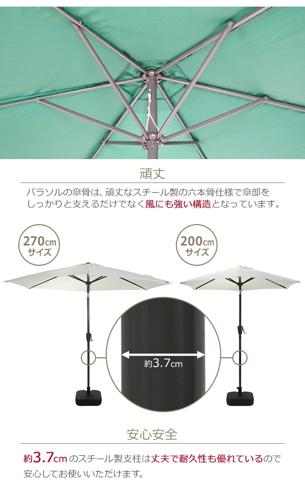 ����̵�� �����ǥ�ѥ饽�� ľ����270cm ľ����200cm �١������å� ���� UV���å� ���٤륫�顼 ���٤륵���� �糰���к� ������ ���褱 �緿 ����ȵ�ǽ ����Ĵ�� �ϥ�ɥ볫�� �糰���к� ���� �١����դ� �� �� �ѥ饽�� BBQ �����ȥɥ� ������ �� ���ե� parasolm706