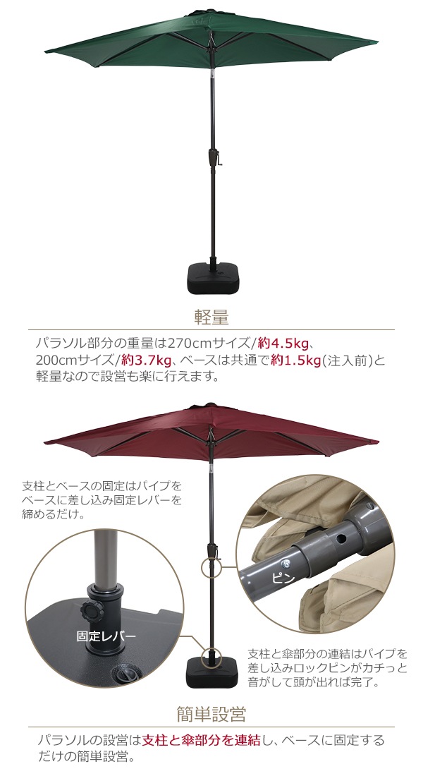 ����̵�� �����ǥ�ѥ饽�� ľ����270cm ľ����200cm �١������å� ���� UV���å� ���٤륫�顼 ���٤륵���� �糰���к� ������ ���褱 �緿 ����ȵ�ǽ ����Ĵ�� �ϥ�ɥ볫�� �糰���к� ���� �١����դ� �� �� �ѥ饽�� BBQ �����ȥɥ� ������ �� ���ե� parasolm706