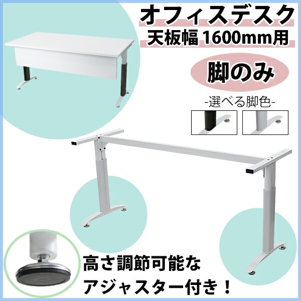 ���ե����ǥ��� �ӤΤ� �ǥ��� ���٤�ӿ� ʿ�� ����ǥ��� ��̳�� ��ĥơ��֥� �ѥ�����ǥ��� PC�ǥ��� Ĺ�� ��Ĵ� ��ĥǥ��� ��̳�ǥ��� ���ե����ơ��֥� ���ե����ȶ� ��� ��̳�� ����� ����̵�� deskt016160whleg