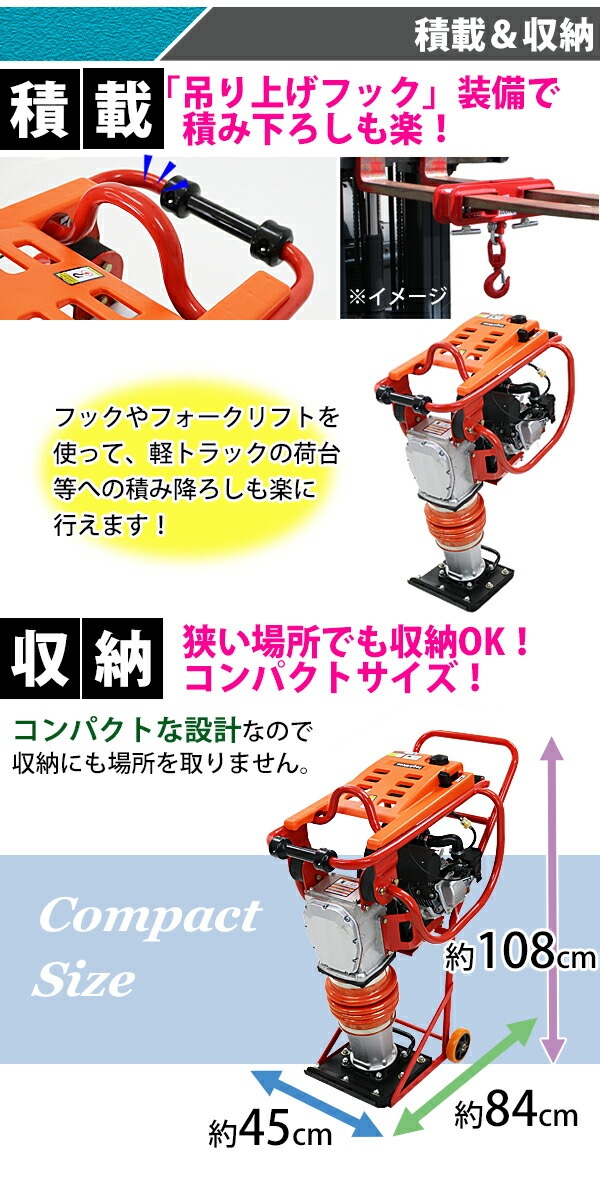 ランマー,Honda,GX160内蔵,4ストロークエンジン,5.5馬力,重量73kg,台車