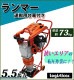 ���ޡ� Honda GX160��¢ 4���ȥ��������󥸥� 5.5���� ����73kg ����դ� ���ߵ��� ���� ž���� ž������ ���󥸥� 4�������� �������� �������� ��ư ����Ǥ� ���� �ۥ�� ���� ���� ������� ����������դ� ��ư ����̵�� rammerr72