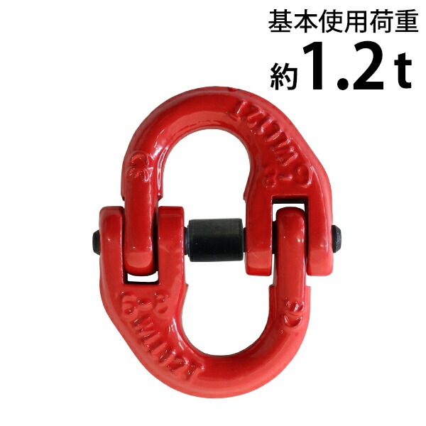 7-43 カップリング 吊り具　G80 耐荷重5.4T 2個 カップリング,使用荷重約1.2t,約1200kg,G80,鍛造,エコノミー
