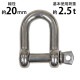 ����̵�� ���ƥ�쥹����å��� JIS���� �ͤ����ߥ����� M20 ������20mm ������40mm ���Ѳٽ���2.5t ��2500kg SUS304 JIS ���ƥ�쥹�� �ͤ�����å��� SE�� Ⱦ�� ����å��� Ǳ�� �Ҥ� �ߤ�� �ߤ� ��� Ϣ�� ��� �磻�䡼 ������ �������� susshackle20mm