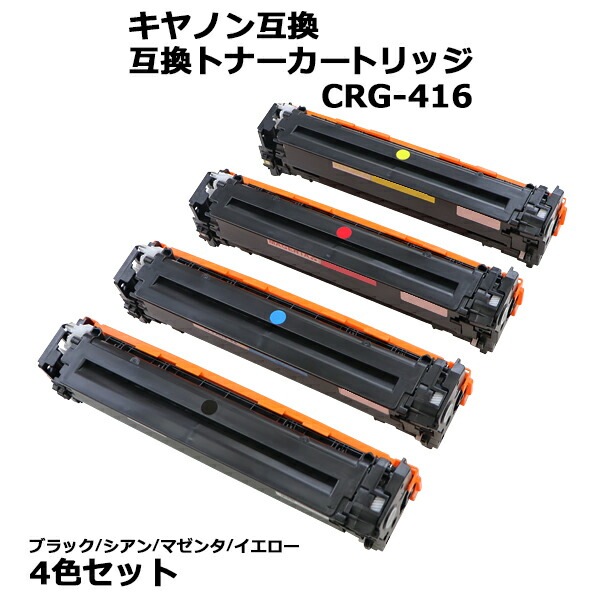 ����̵�� ����Υ�ߴ� �ߴ��ȥʡ������ȥ�å� CRG-416 CRG416 4�����å� �ƿ�1�� �֥�å� ������ �ޥ��� �������� ����Υ�ץ�󥿡� Canon ����Υ� ���顼 �ߴ��ȥʡ� �ߴ� MF8080Cw MF8050Cn MF8040Cn MF8030Cn ctonerg4164p