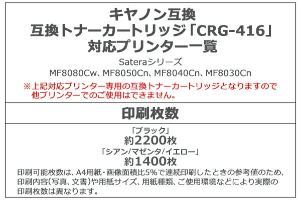����̵�� ����Υ�ߴ� �ߴ��ȥʡ������ȥ�å� CRG-416 CRG416 4�����å� �ƿ�1�� �֥�å� ������ �ޥ��� �������� ����Υ�ץ�󥿡� Canon ����Υ� ���顼 �ߴ��ȥʡ� �ߴ� MF8080Cw MF8050Cn MF8040Cn MF8030Cn ctonerg4164p
