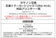 ����̵�� ����Υ�ߴ� �ߴ��ȥʡ������ȥ�å� CRG-416 CRG416 4�����å� �ƿ�1�� �֥�å� ������ �ޥ��� �������� ����Υ�ץ�󥿡� Canon ����Υ� ���顼 �ߴ��ȥʡ� �ߴ� MF8080Cw MF8050Cn MF8040Cn MF8030Cn ctonerg4164p