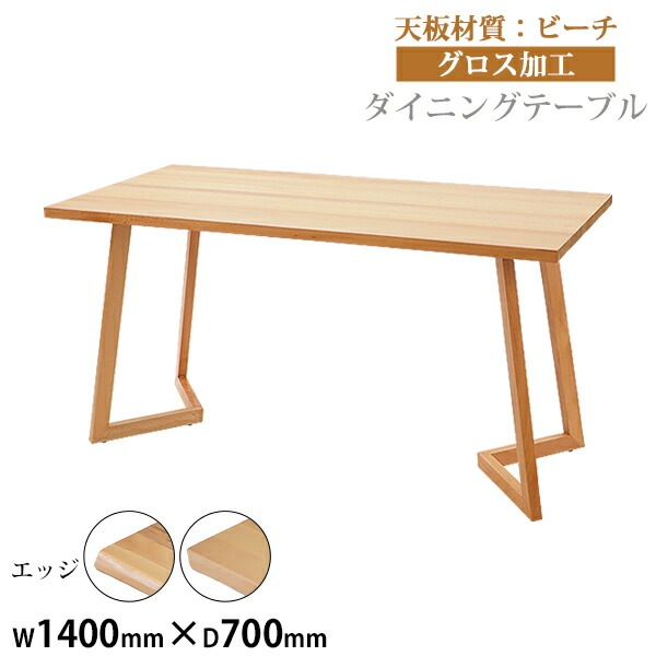 ����̵�� �����˥󥰥ơ��֥� ��W140����D70����H73cm ��W1400����D700����H730mm �ӡ����� 4�ͳݤ� 4���� ��� ���� ŷ�� �������ù� ŷ���� ̵���� �Ѳٽ���50kg(����) �����˥� �ơ��֥� ����ơ��֥� ���� ���å���ơ��֥� �ȶ� ��ӥ󥰥ơ��֥� �� lv140beechg
