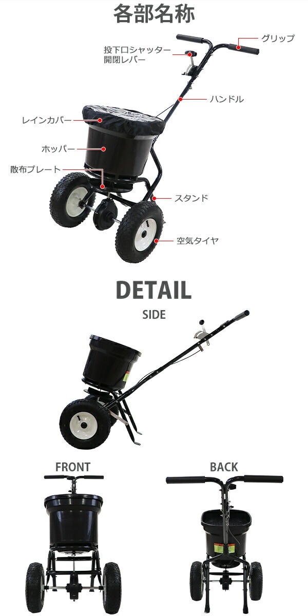 手押し式,肥料散布機,散布器,最大容量約23L,積載荷重約23kg,散布範囲約