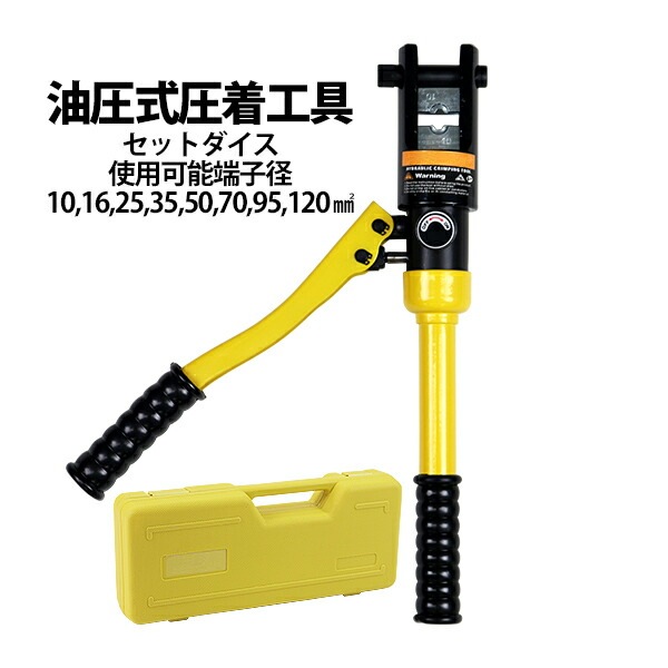 ハイドロラック　配線セット ハイドロラック配線セット