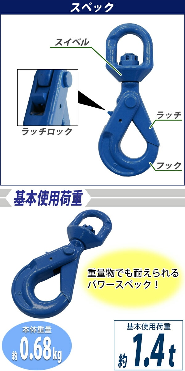3.2t】マーテックスイベルフック【4個】カップリング付 3.2t】マーテックスイベルフック【4個】カップリング付