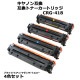 ����̵�� ����Υ�ߴ� �ߴ��ȥʡ������ȥ�å� CRG-418 CRG418 4�����å� �ƿ�1�� �֥�å� ������ �ޥ��� �������� ����Υ�ץ�󥿡� Canon ����Υ� ���顼 �ߴ��ȥʡ� MF726Cdw MF722Cdw MF8570Cdw MF8530Cdn MF8350Cdn MF8330Cdn MF8380Cdw MF8340Cdn ctonerg4184p