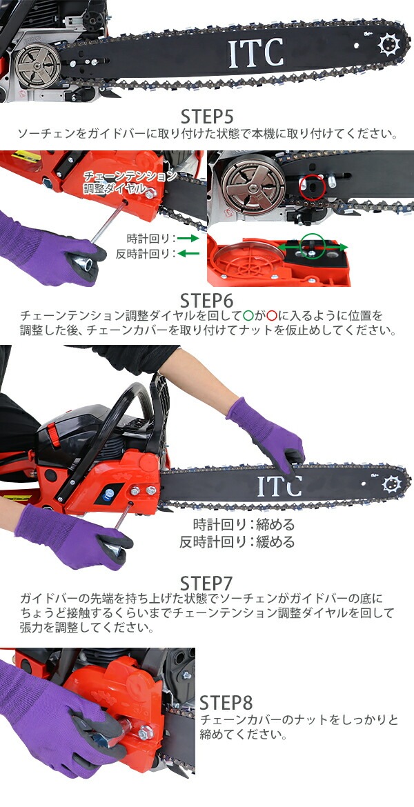 チェーンソー,エンジン式,20インチ,最大切断径45cm,排気量約54.5cc