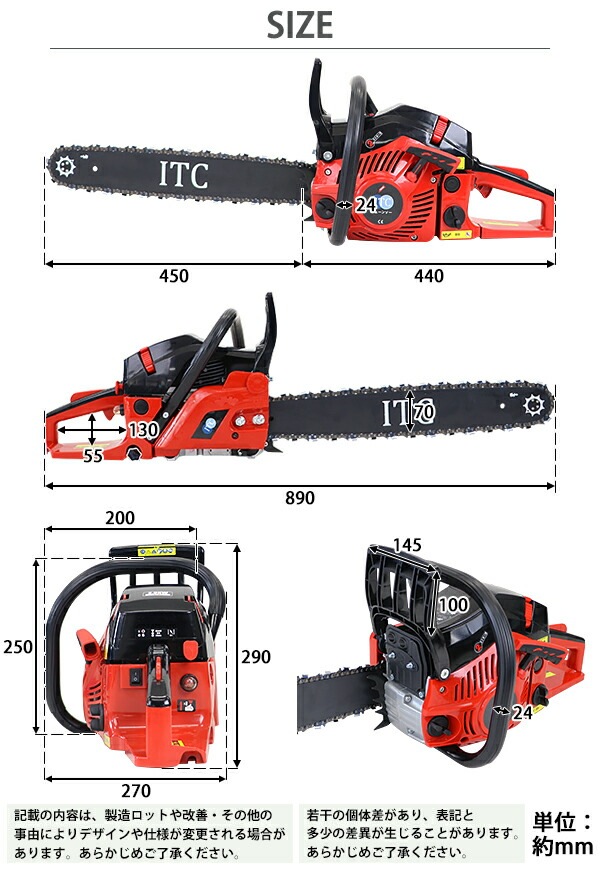 チェーンソー,エンジン式,20インチ,最大切断径45cm,排気量約54.5cc
