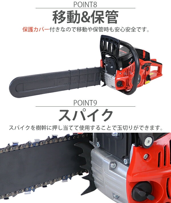 チェーンソー,エンジン式,20インチ,最大切断径45cm,排気量約54.5cc