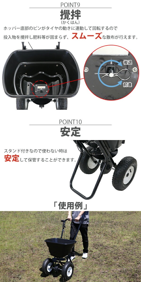 手押し式,肥料散布機,散布器,最大容量約29L,積載荷重約36kg,散布範囲約