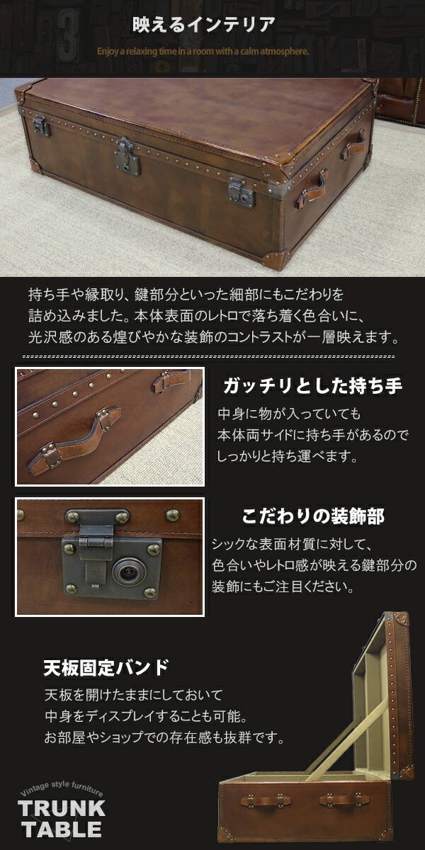 トランクテーブル,本革仕様,約幅122.5×奥行79.5×高39.5cm,ヴィンテージ
