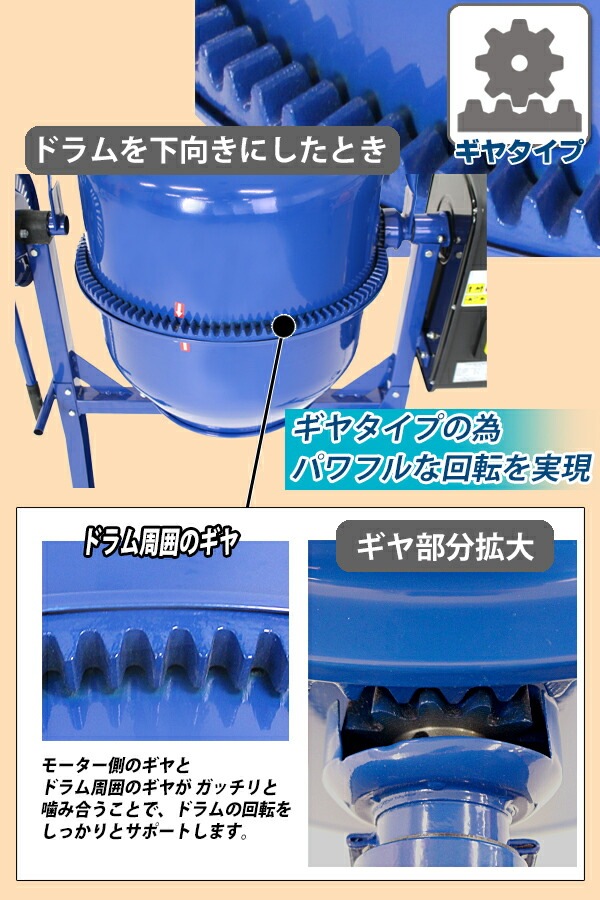 コンクリートミキサー,練上量60L,ドラム容量120L,電動,モーター式,100V 