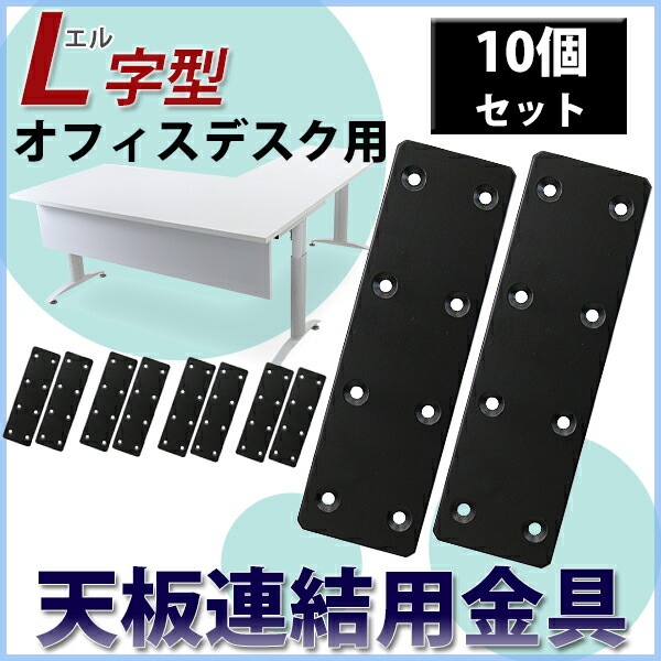 ���祤��ȶ�� Ϣ���� Ϣ���Ѷ�� ���������� ʿ�ץ졼�� 10�ĥ��å� ���8 �����5mm ŷ�� ŷ��Ϣ���Ѷ�� �ե�å� ��ʸ�� �Ѥ��� �Ѽ� ���� ����� DIY �����繩 ���� ��� �Ҥ��� �ȶ�Ϣ�� ž���ɻ� ����̵�� joint50810set