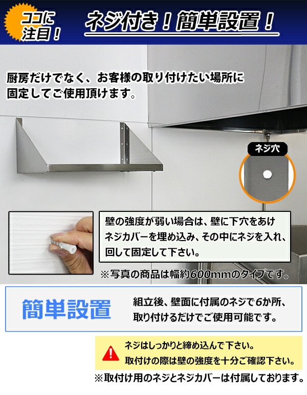 ステンレス製平棚　吊棚　1200×300 ① Amazon｜[ベストサイン] キッチン平棚 棚 [日本製造 ステンレス