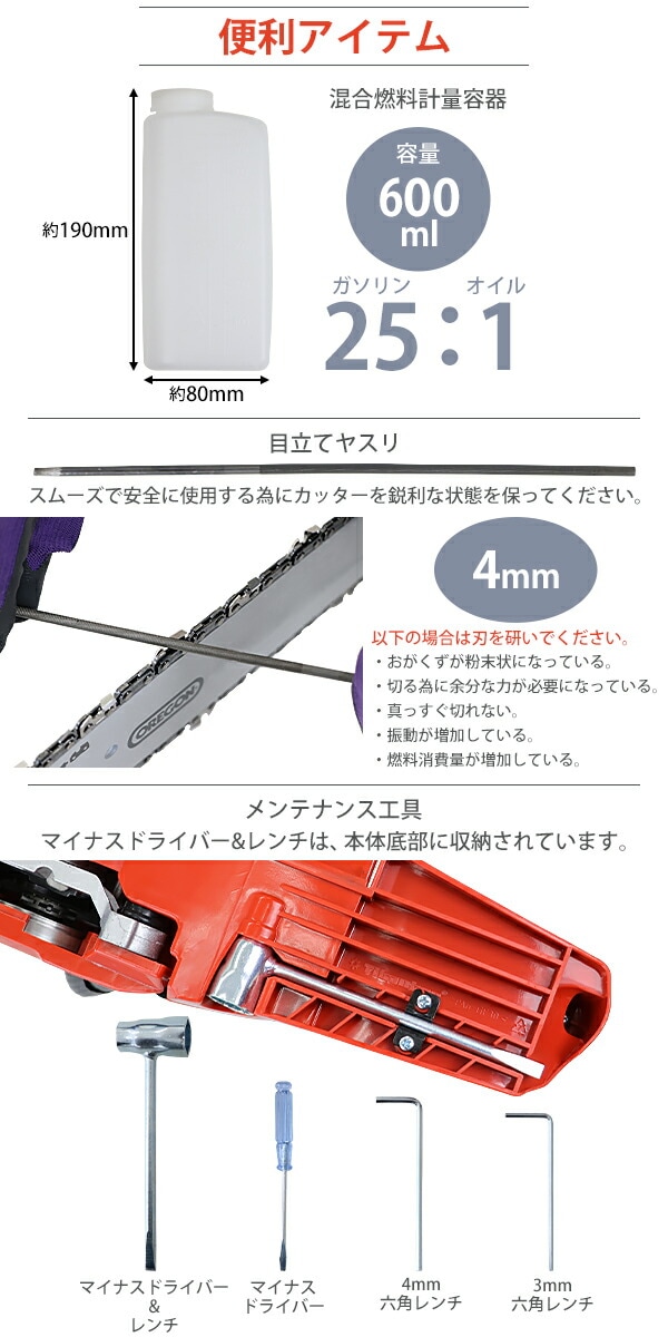 チェーンソー,エンジン式,20インチ,最大切断径45cm,排気量約54.5cc