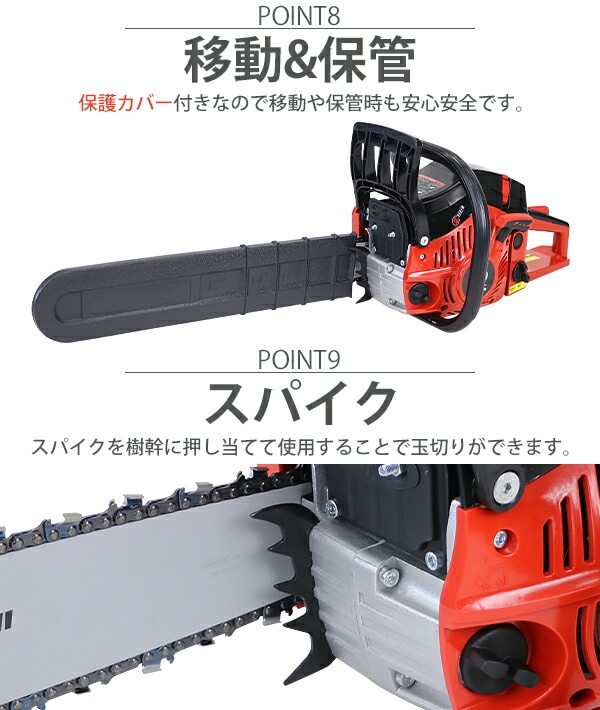 チェーンソー,エンジン式,20インチ,最大切断径45cm,排気量約54.5cc