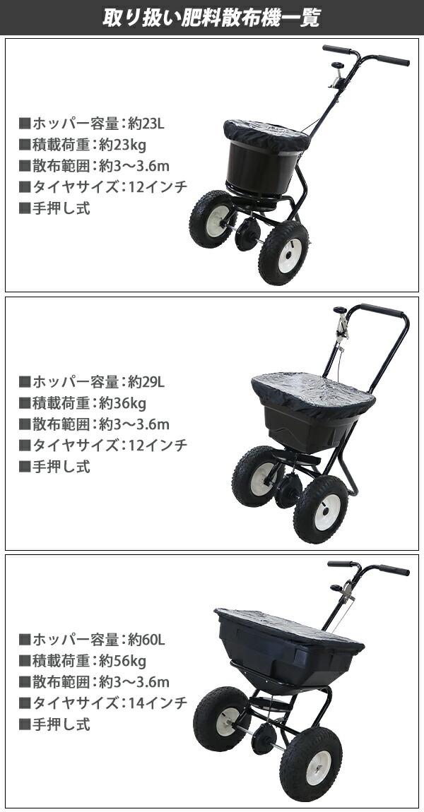 肥料散布機　手押し 肥料散布機 手押し式 肥料散布器 容量50L 堆肥 農業機械 : S.S net