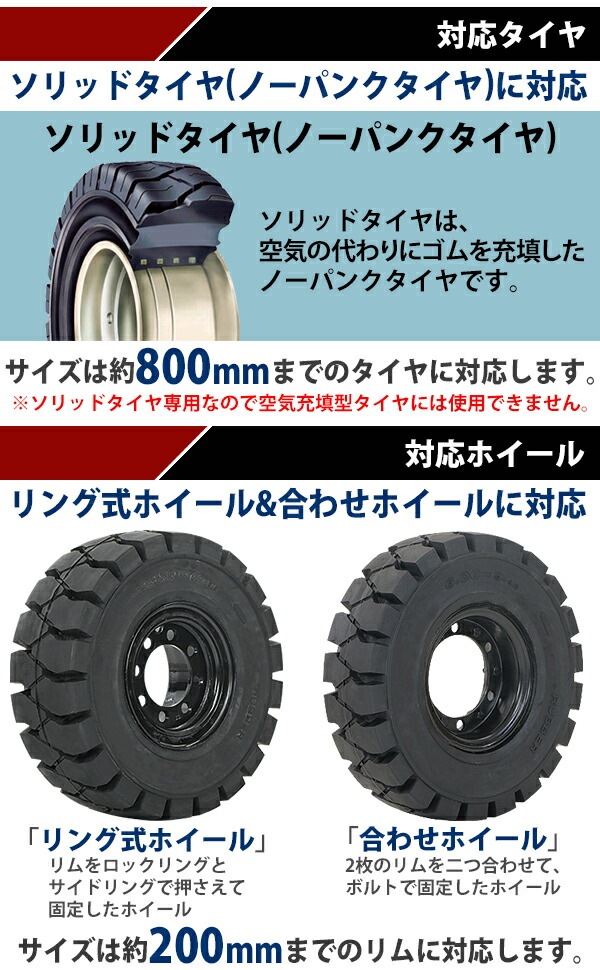��ư������������ץ쥹 ����������󥸥㡼 ����ǽ����120t ��120000kg �б������䥵������800mm ��ॵ������200mm ���٤륫�顼 ���ϥ᡼���� ���ٷ� ���������ɽ���դ� ���� �ץ쥹�� ��ư ������ ���� ������ ������� æ�� æ�幩�� ���� tirepressp120