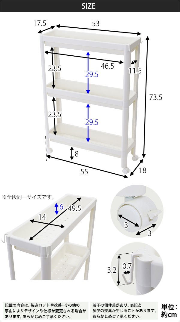 ワゴン,キッチンワゴン,プラスチック,キャスター,約18×55×73.5cm,段数