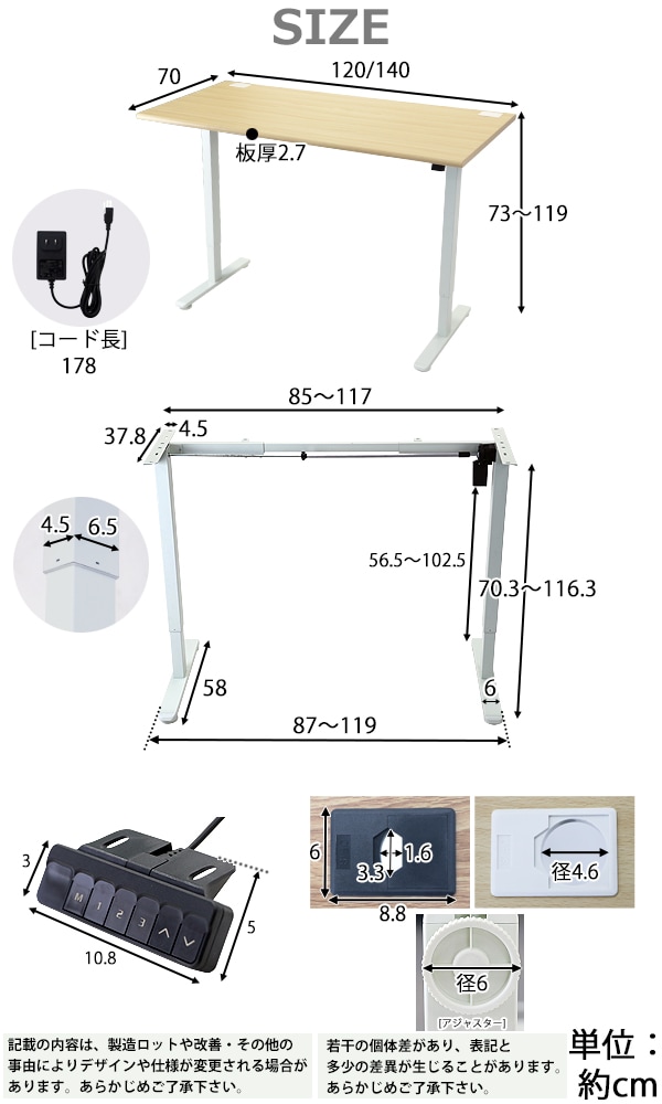 昇降デスク,電動,エコノミーモデル,PSE適合,120cm,1200mm,140cm,1400mm