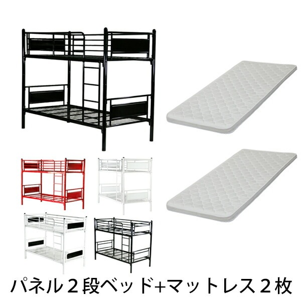 ����̵�� �ѥͥ� 2�ʥ٥å� ���ʥ٥å� ���顼���� ��Ŭ�ޥåȥ쥹�դ� 2�� ���ߥ��󥰥�٥åɥޥåȥ쥹 ���ߥ��󥰥� �ޥåȥ쥹 ������6cm ���� ����ѥ��� �ݥꥦ�쥿��ե����� ���쥿�� ���ߥ��󥰥�ޥå� ��������٥å� �ѥ��ץ٥å� �٥å� ���� bed052b005ss2p