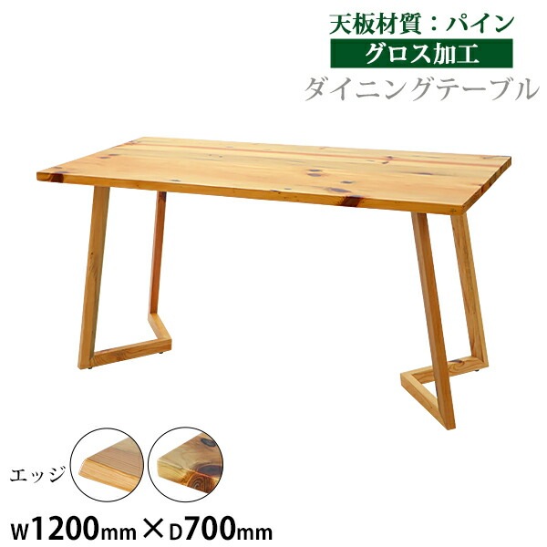 ����̵�� �����˥󥰥ơ��֥� ��W120����D70����H73cm ��W1200����D700����H730mm �ѥ���� 2�ͳݤ� 4�ͳݤ� ��� ���� ŷ�� �������ù� ŷ���� ̵���� �Ѳٽ���40kg(����) �����˥� �ơ��֥� ����ơ��֥� ���� ���å���ơ��֥� �ȶ� ��ӥ󥰥ơ��֥� �� �� lv120pineg