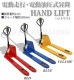 ����̵�� ������ ��ư���� ��ư���� �ϥ�ɥ�ե� ��ư�������߼� PSEŬ�� ����550mm �ե�����Ĺ����1150mm ���٤�3���顼 ��2.0t ��2000kg ������ե� ������ ���ż� ���֥�����顼 �ϥ�ɥѥ�å� �ϥ�ɥѥ�åȥȥ�å� �ϥ�ɥ�ե��� �ѥ�åȥȥ�å� ep20ehandw550