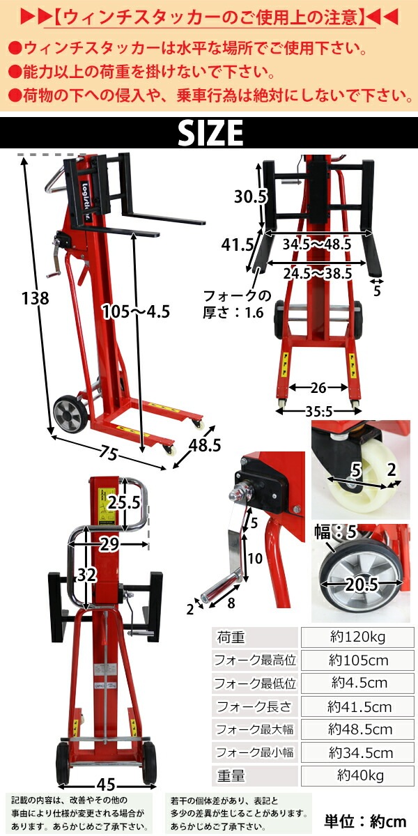 ミニウィンチスタッカー,小型,昇降,最高位105cm,120kg,フォーク