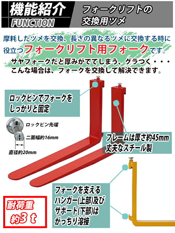 フォークリフト ツメ フォーク,爪,2本セット,3色から長さ約1820mm,幅約125mm,耐荷重約3t,厚