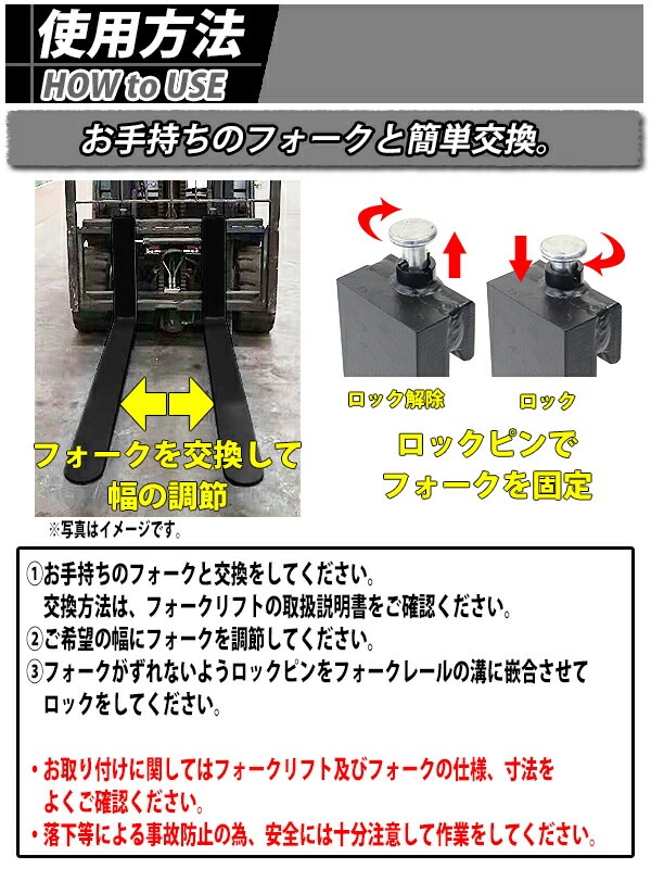 フォーク,爪,2本セット,3色から長さ約1820mm,幅約125mm,耐荷重約3t,厚