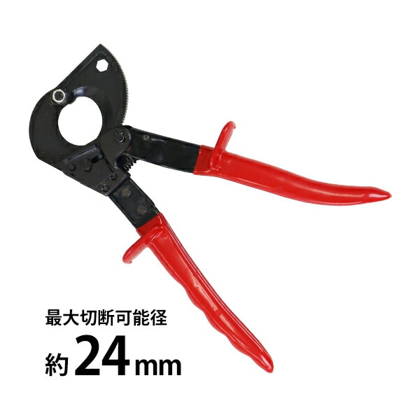 ラチェットケーブルカッター,最大切断可能径24mm,2.4cm,ケーブル