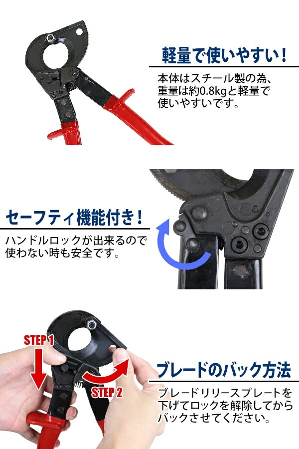 ラチェットケーブルカッター,最大切断可能径24mm,2.4cm,ケーブル