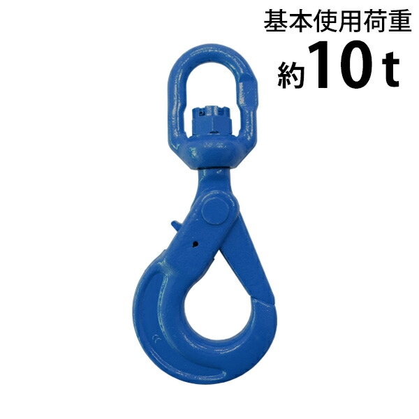 スイベルフック,使用荷重約10t,約10.0t,約10000kg,G100,鍛造,ハイ